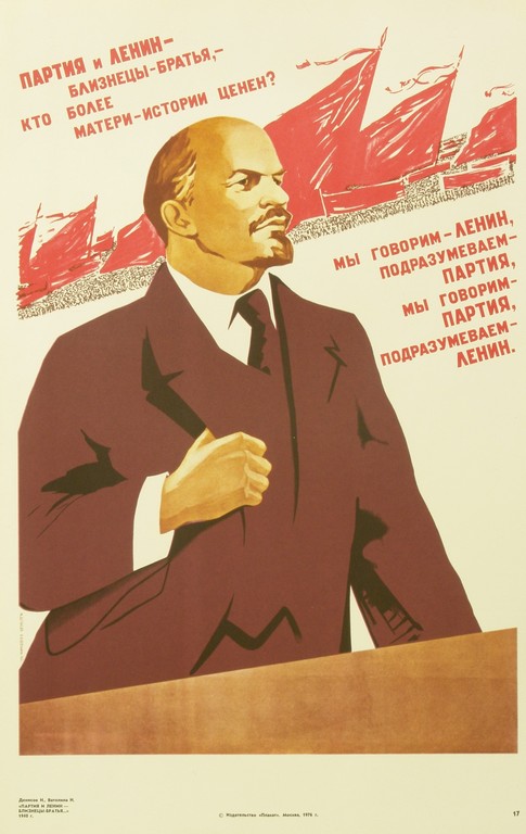 Партия и Ленин - близнецы-братья. из комплекта плакатов «Советский политический плакат».